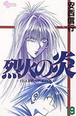 Flame of Recca #19