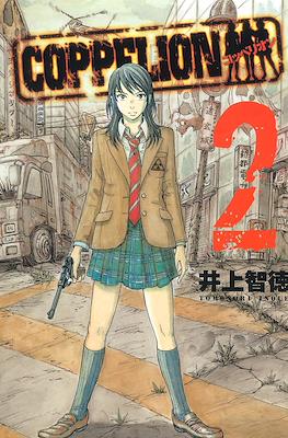 Coppelion #2