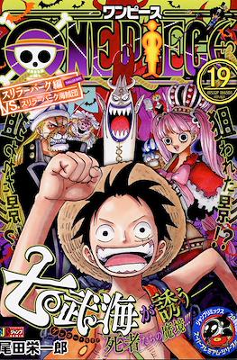 ワンピース One Piece 集英社ジャンプリミックス (Shueisha Jump Remix) #19