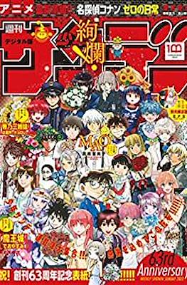 Weekly Shōnen Sunday 2022 / 週刊少年サンデー 2022 (Revista) #16