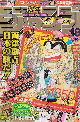 Weekly Shōnen Jump 2004 #18