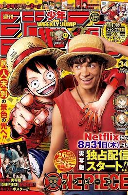 Weekly Shōnen Jump 2023 週刊少年ジャンプ (Revista) #34