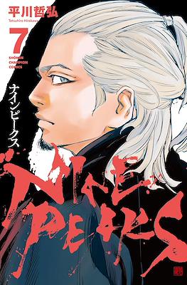 ナインピークス (Nine Peaks) #7