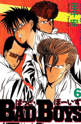 Bad Boysうどほーいて #6