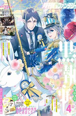 月刊 Gファンタジー 2018 (月刊 G Fantasy 2018) #4