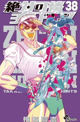 絶対可憐チルドレン Zettai Karen Chirudoren #38