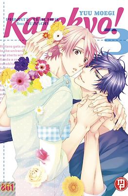 Katekyo! #3