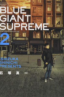 Blue Giant Supreme ブルージャイアントシュプリ―ム #2