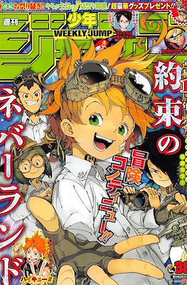Weekly Shōnen Jump 2017 週刊少年ジャンプ (Revista) #38