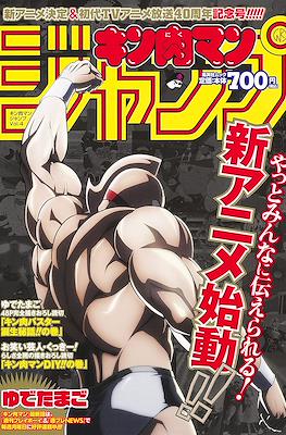 ジャンプ ベストシーンTOP10 (Shonen Jump Best Scenes) #10