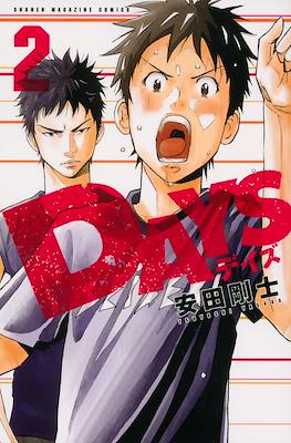 デイズ Days #2