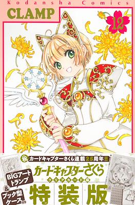 カードキャプターさくら クリアカード編 (Cardcaptor Sakura: Clear Card Arc) (Rústica) #12