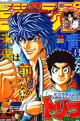 Weekly Shōnen Jump 2013 (Revista) #52