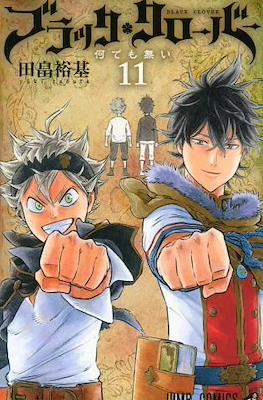 Black Clover ブラッククローバー 11