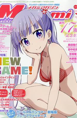 Megami Magazine メガミマガジン #196