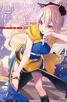 処刑少女の生きる道バージンロード (Shokei Shoujo no Virgin Road) #4