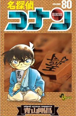 名探偵コナン Detective Conan #80