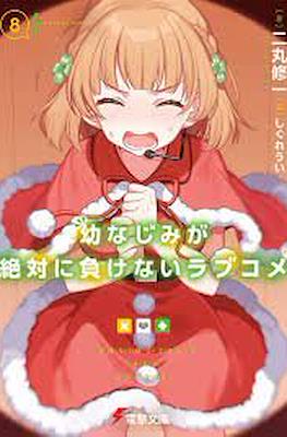 おさまけ (OsaMake) #8