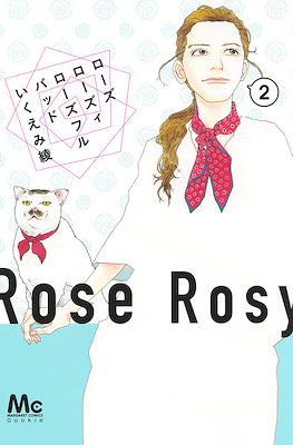 Rose Rosy ローズ ローズィ ローズフル バッド (Rose, Rosey, Roseful Bud) #2