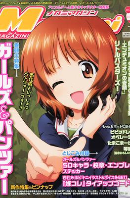 Megami Magazine メガミマガジン #154