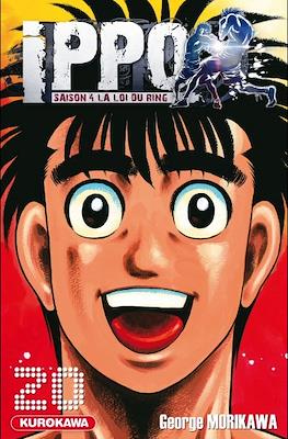 Ippo The Fighting #87