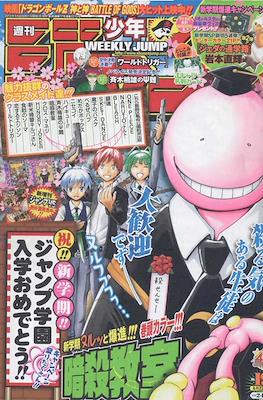 Weekly Shōnen Jump 2013 #19