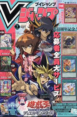Vジャンプ 2024 V-Jump 2024 (Revista) #7
