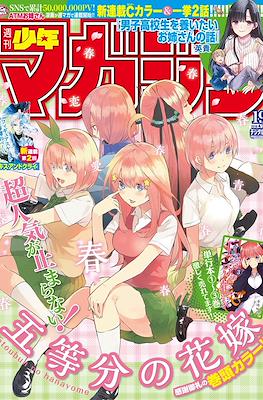Weekly Shōnen Magazine 2018 / 週刊少年マガジン 2018 #19