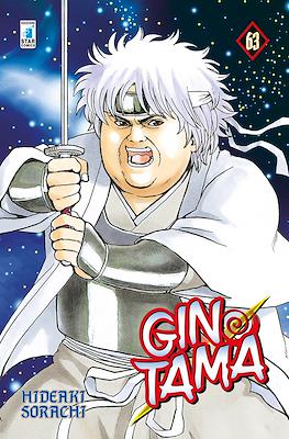 Gintama #63