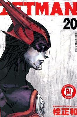 Zetman ゼットマン #20