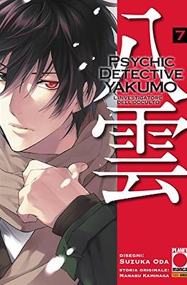 Manga Mystery #7