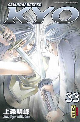 Samurai Deeper Kyo Intégrale #17