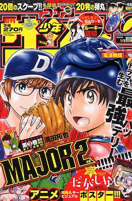 Weekly Shonen Sunday 2016 #2
