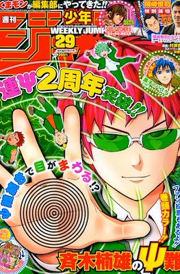 Weekly Shōnen Jump 2014 #29