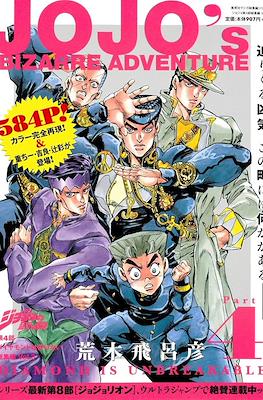 JoJo's Bizarre Adventure: Omnibus ジョジョの奇妙な冒険 集英社マンガ総集編 #11