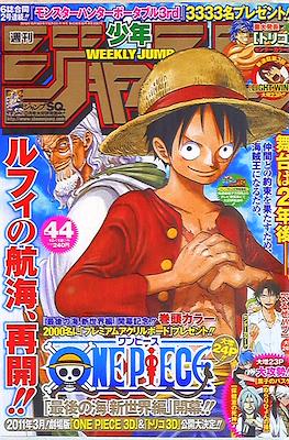 Weekly Shōnen Jump 2010 週刊少年ジャンプ #44