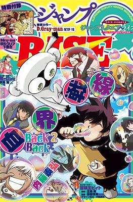 ジャンプSQ. Rise (Jump SQ Rise) #6