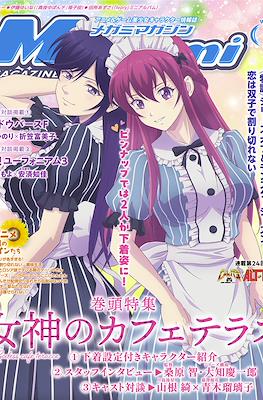 Megami Magazine メガミマガジン (Revista) #292