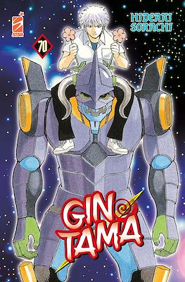 Gintama #70