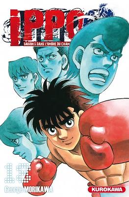 Ippo The Fighting #106