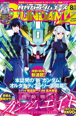 Gundam Ace 2025 ガンダムエース 2025 #8