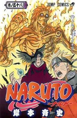 Naruto ナルト #58