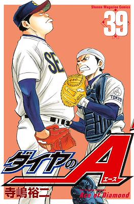 ダイヤのA Daiya no Ace (Ace of Diamond) #39