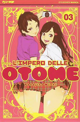 L'impero delle Otome #3