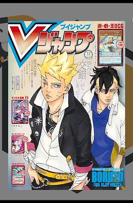 V-Jump 2023 #12