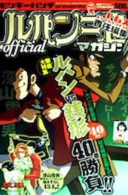 Lupin the 3rd official magazine #14