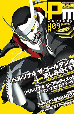 Persona Magazine ペルソナマガジン #9