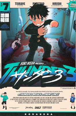 サンダー3 (Thunder 3) #7
