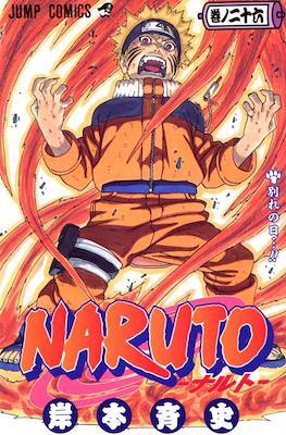 Naruto ナルト (Rústica con sobrecubierta) #26