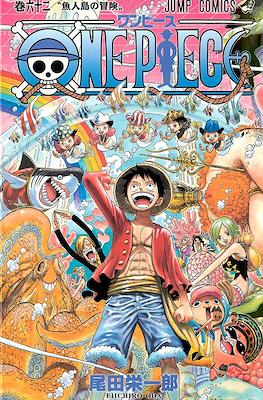 One Piece ワンピース #62